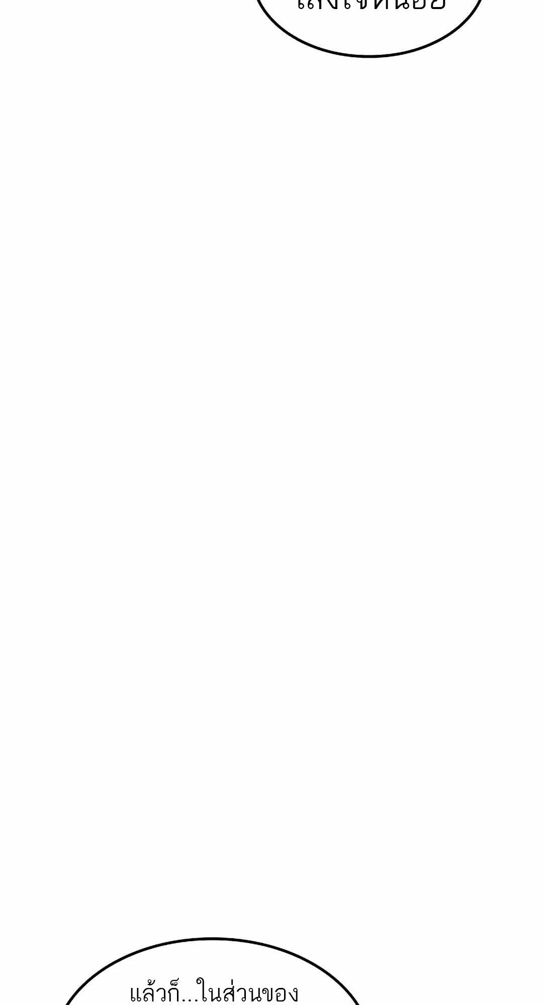 A Wizard’s Restaurant ตอนที่ 64 page 96