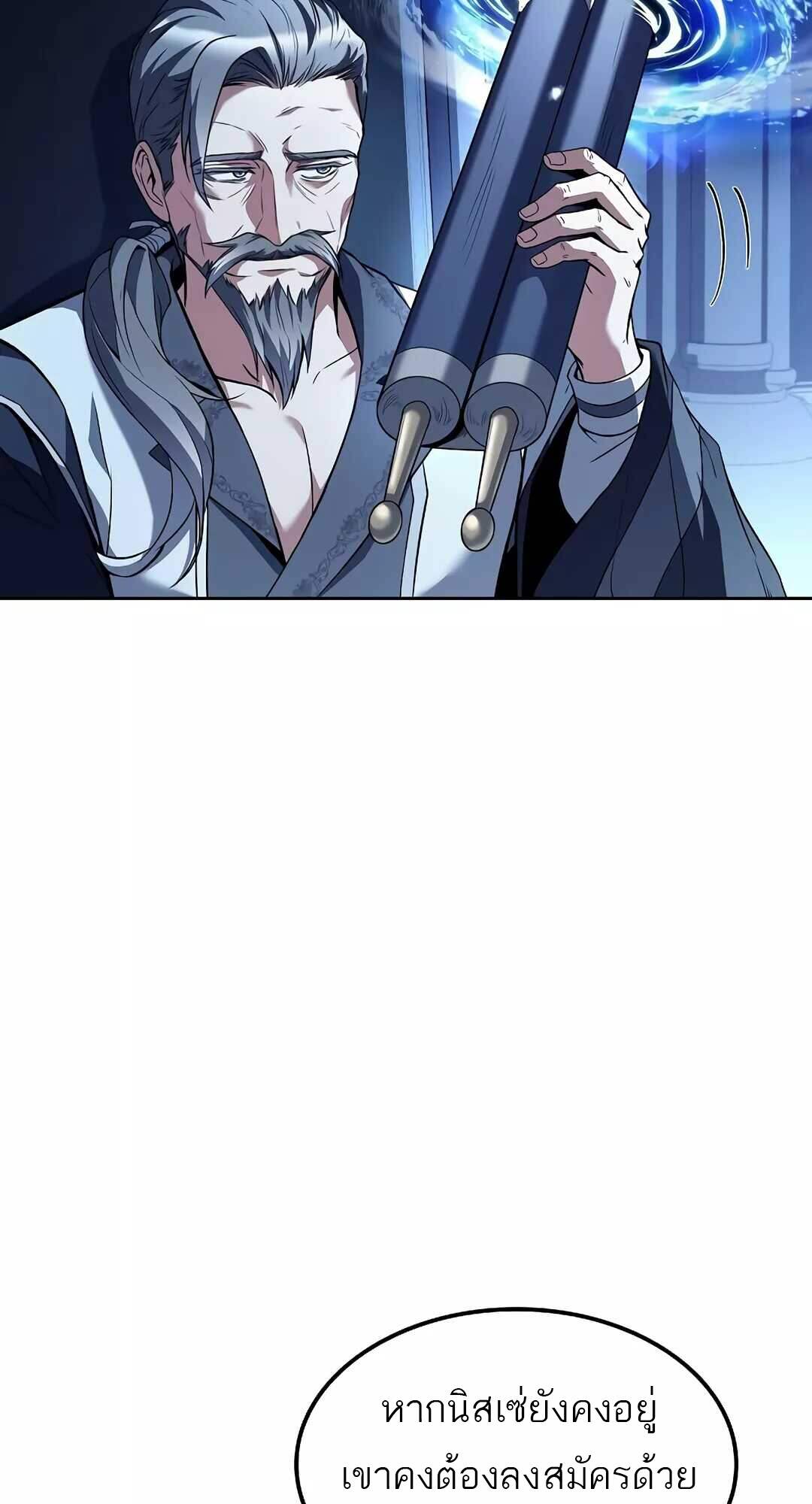 A Wizard’s Restaurant ตอนที่ 64 page 100