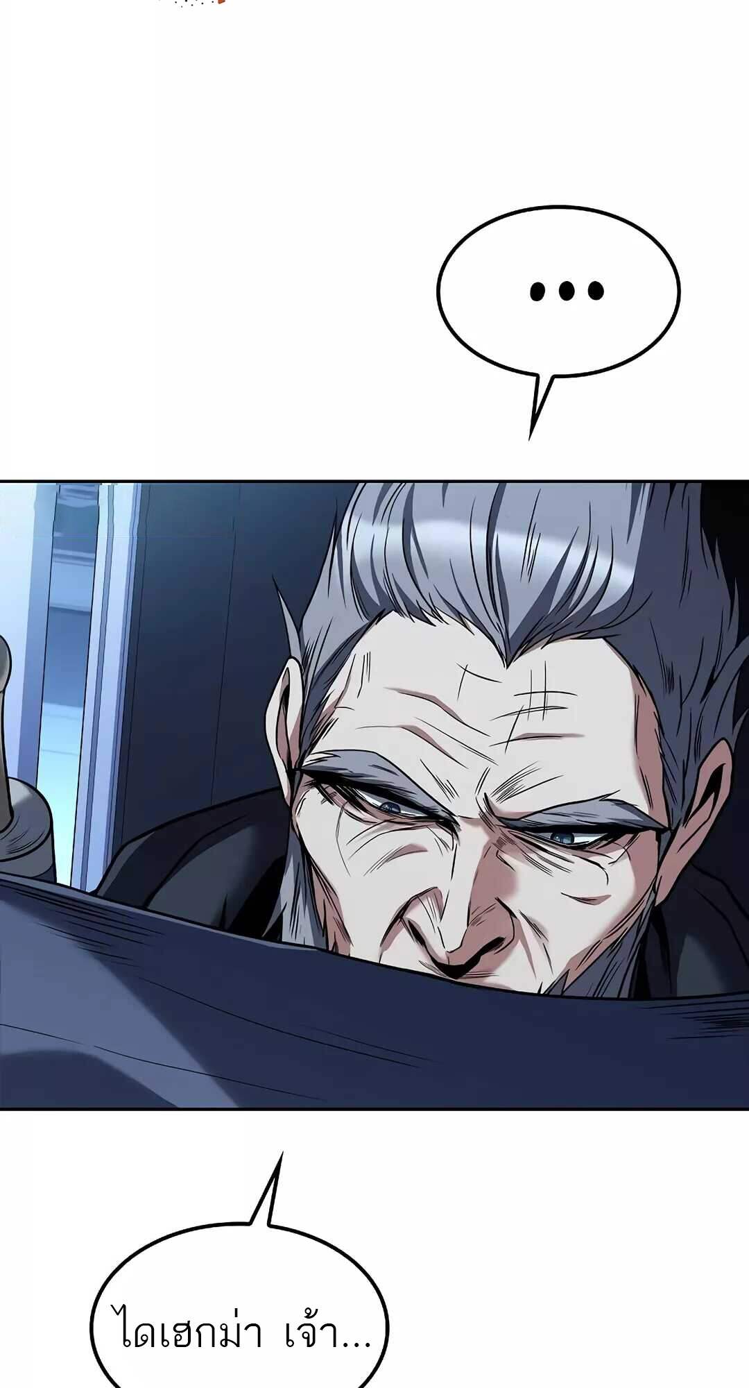 A Wizard’s Restaurant ตอนที่ 64 page 102