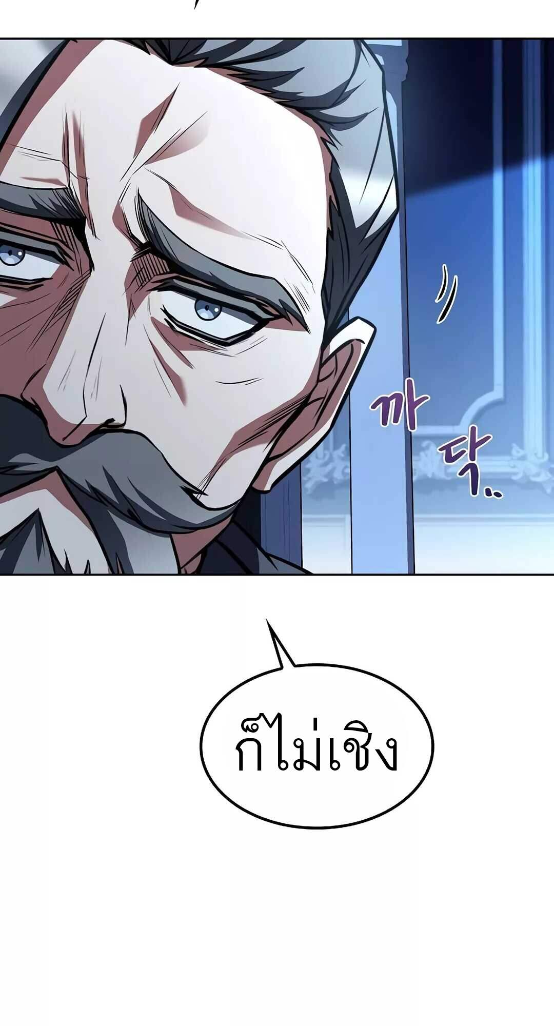 A Wizard’s Restaurant ตอนที่ 64 page 105