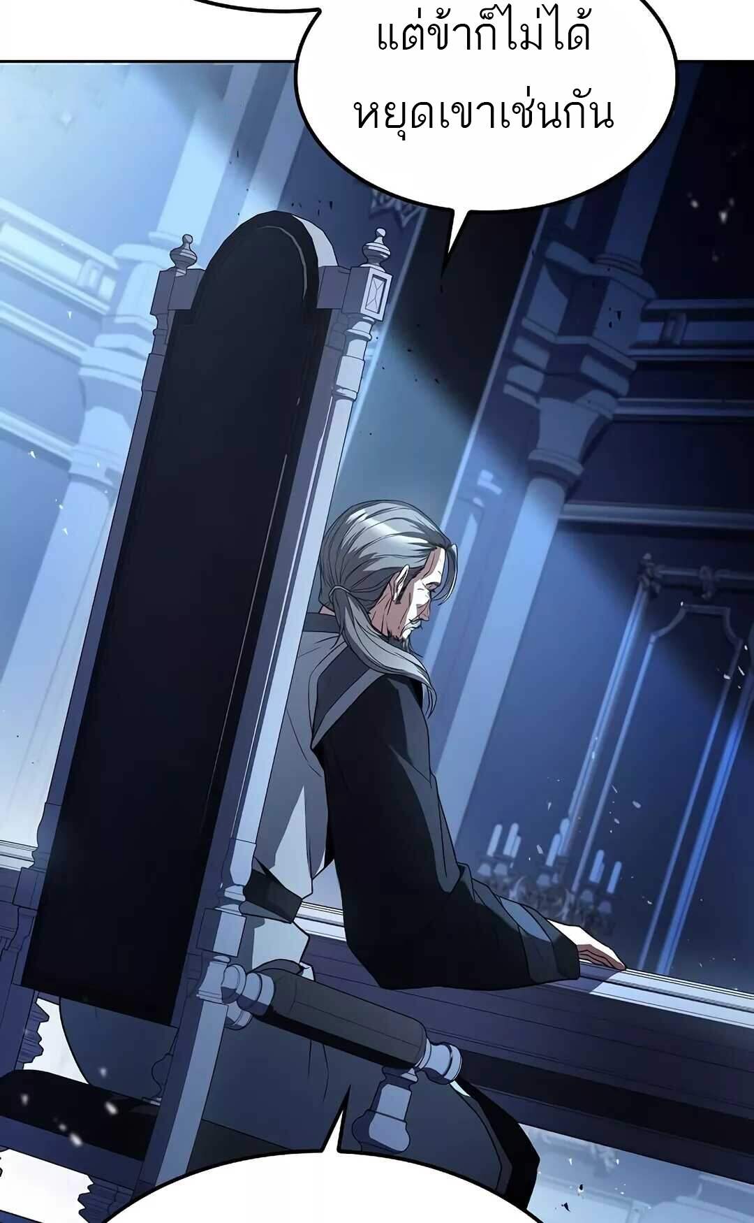 A Wizard’s Restaurant ตอนที่ 64 page 109