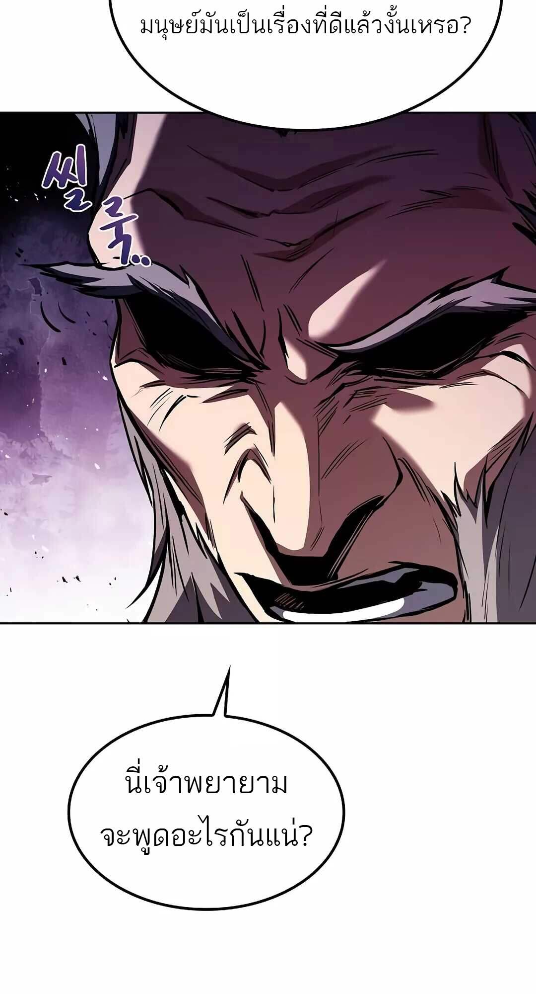 A Wizard’s Restaurant ตอนที่ 64 page 111