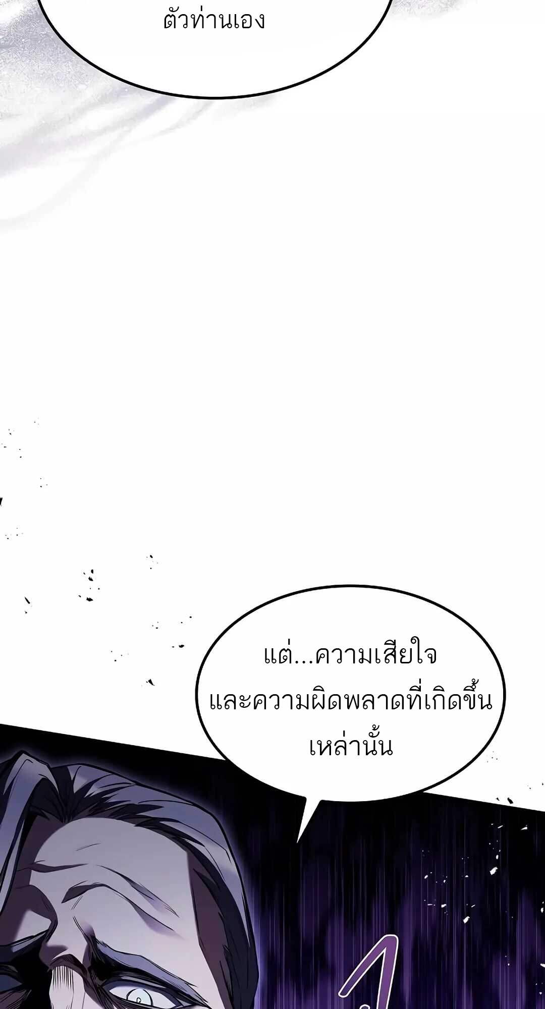 A Wizard’s Restaurant ตอนที่ 64 page 115