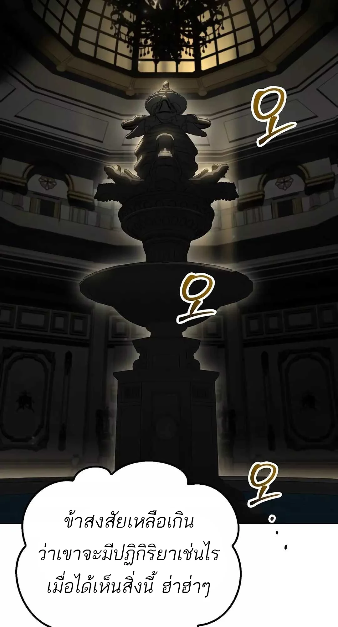 A Wizard’s Restaurant ตอนที่ 65 page 13