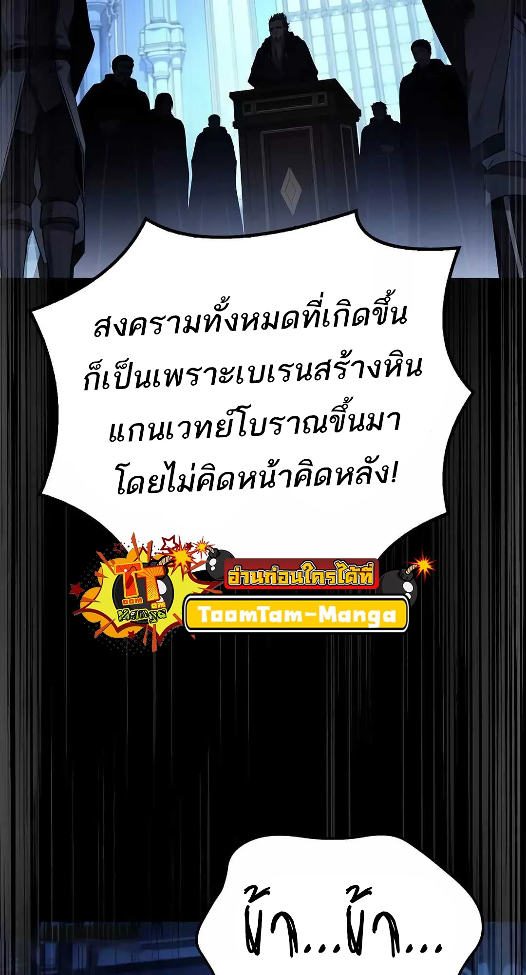 A Wizard’s Restaurant ตอนที่ 65 page 17