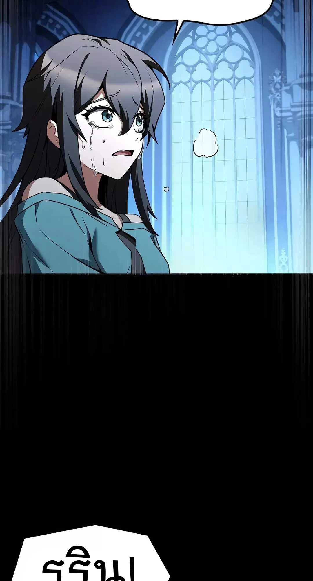 A Wizard’s Restaurant ตอนที่ 65 page 18