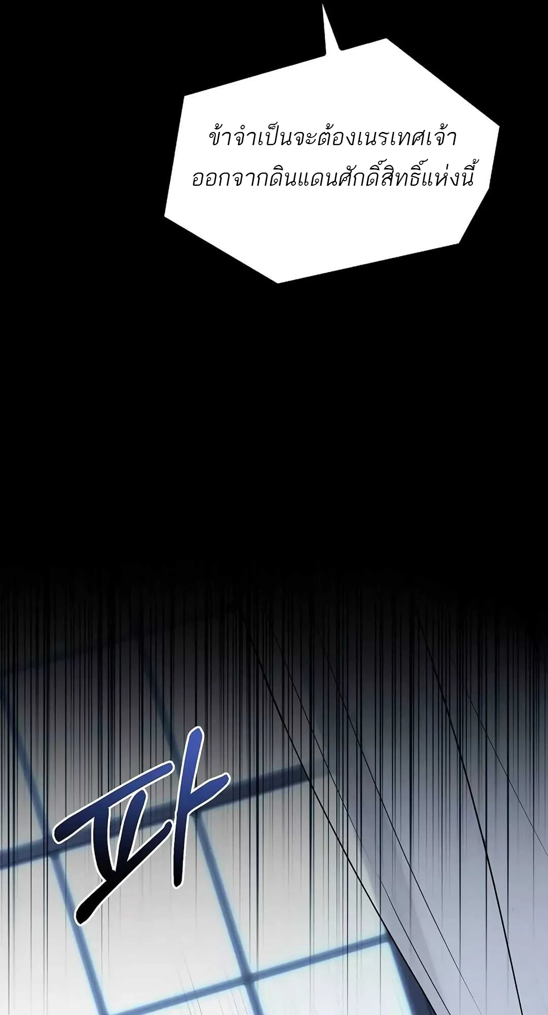 A Wizard’s Restaurant ตอนที่ 65 page 20