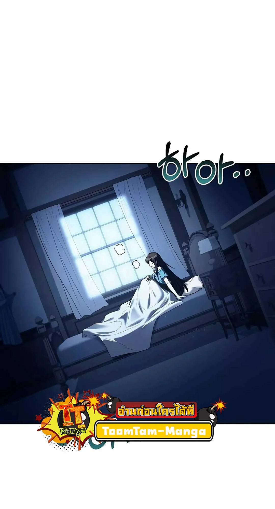 A Wizard’s Restaurant ตอนที่ 65 page 22