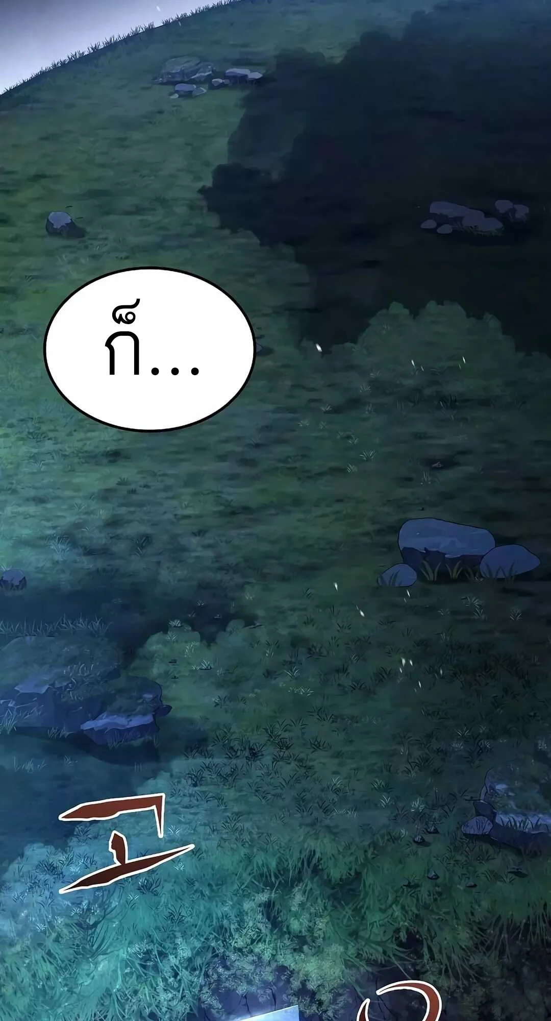 A Wizard’s Restaurant ตอนที่ 65 page 31