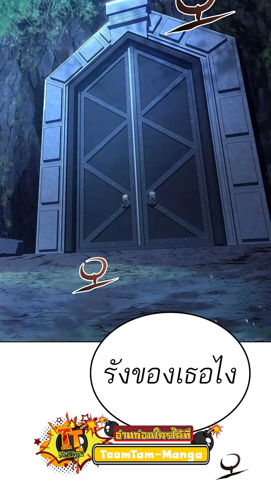 A Wizard’s Restaurant ตอนที่ 65 page 32