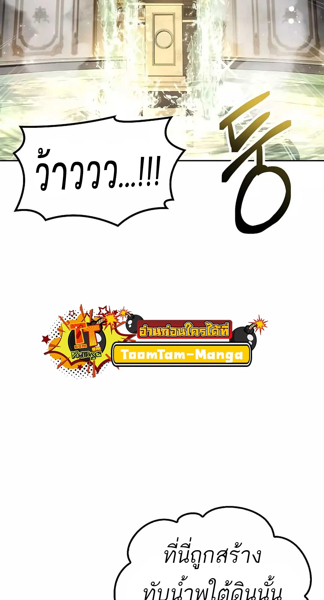 A Wizard’s Restaurant ตอนที่ 65 page 42