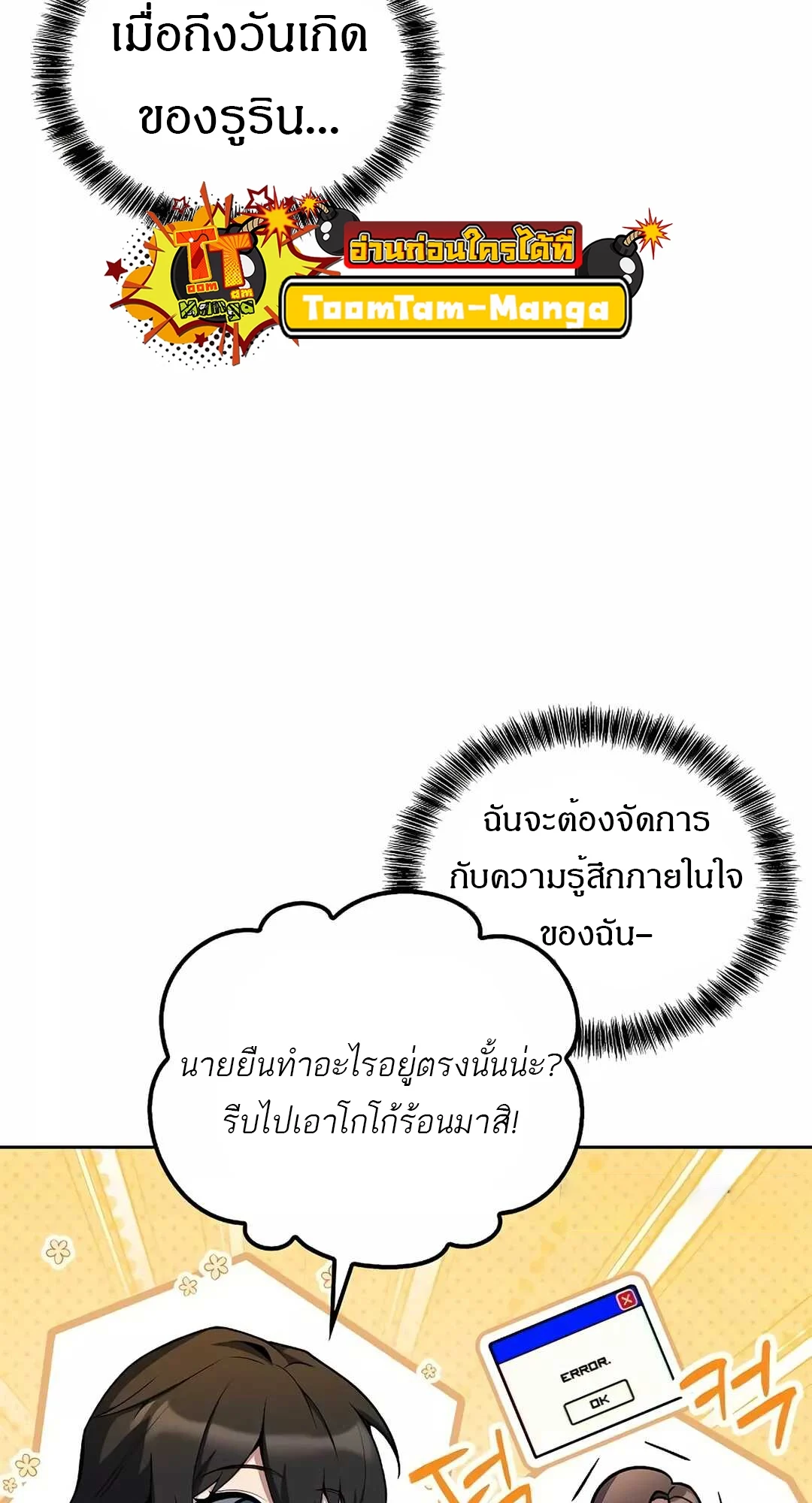 A Wizard’s Restaurant ตอนที่ 65 page 47