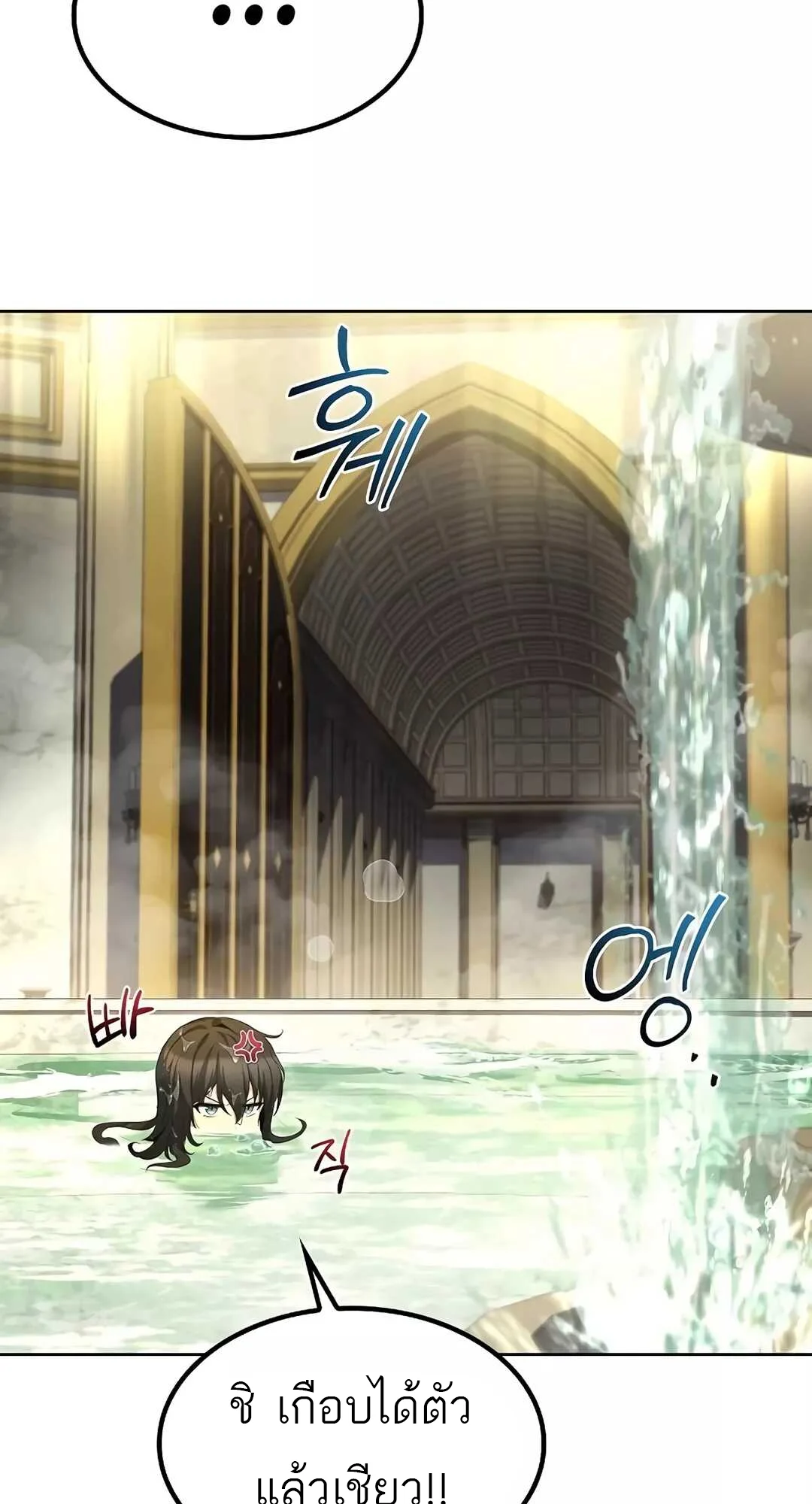 A Wizard’s Restaurant ตอนที่ 65 page 52