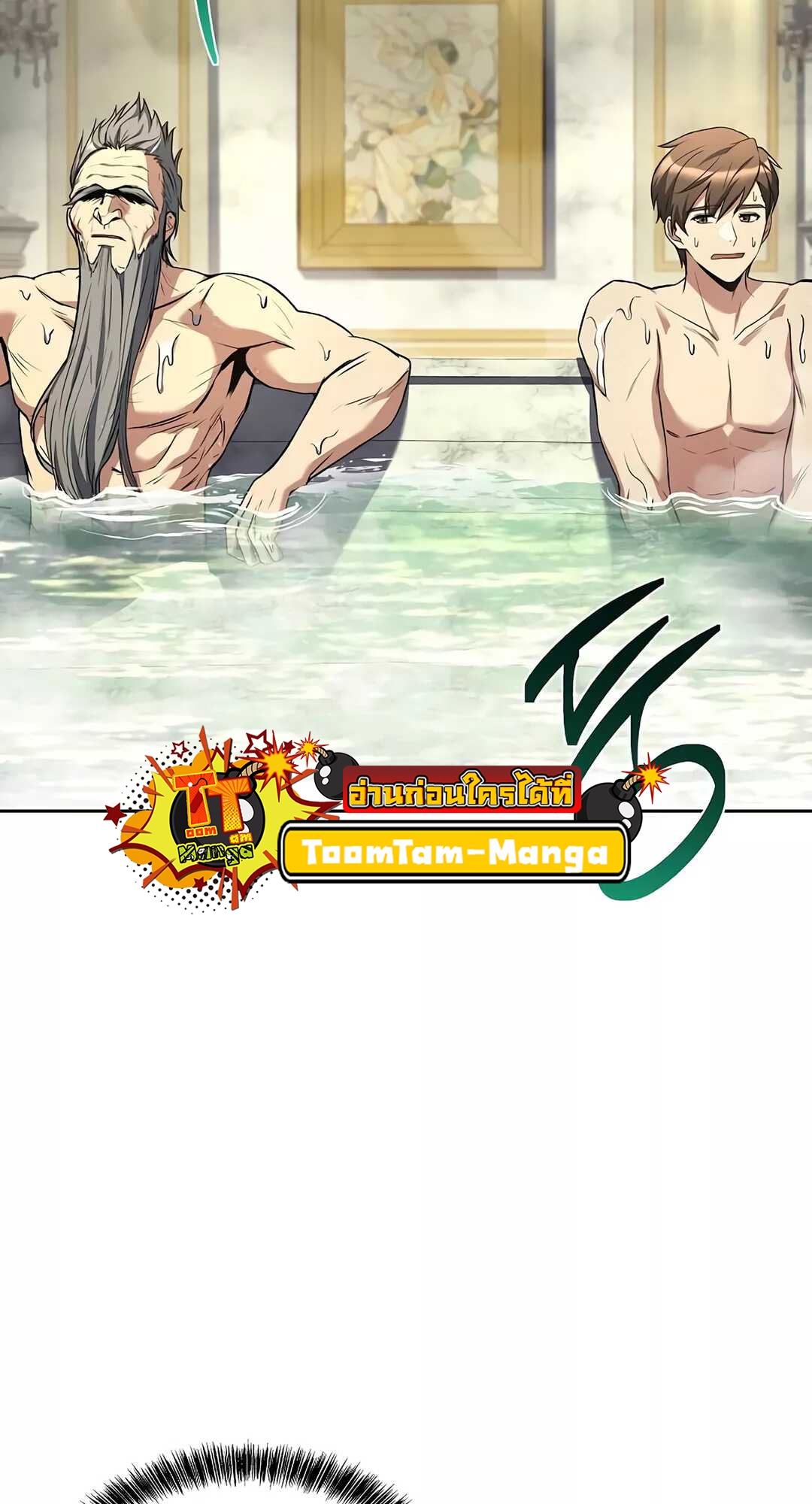 A Wizard’s Restaurant ตอนที่ 65 page 72