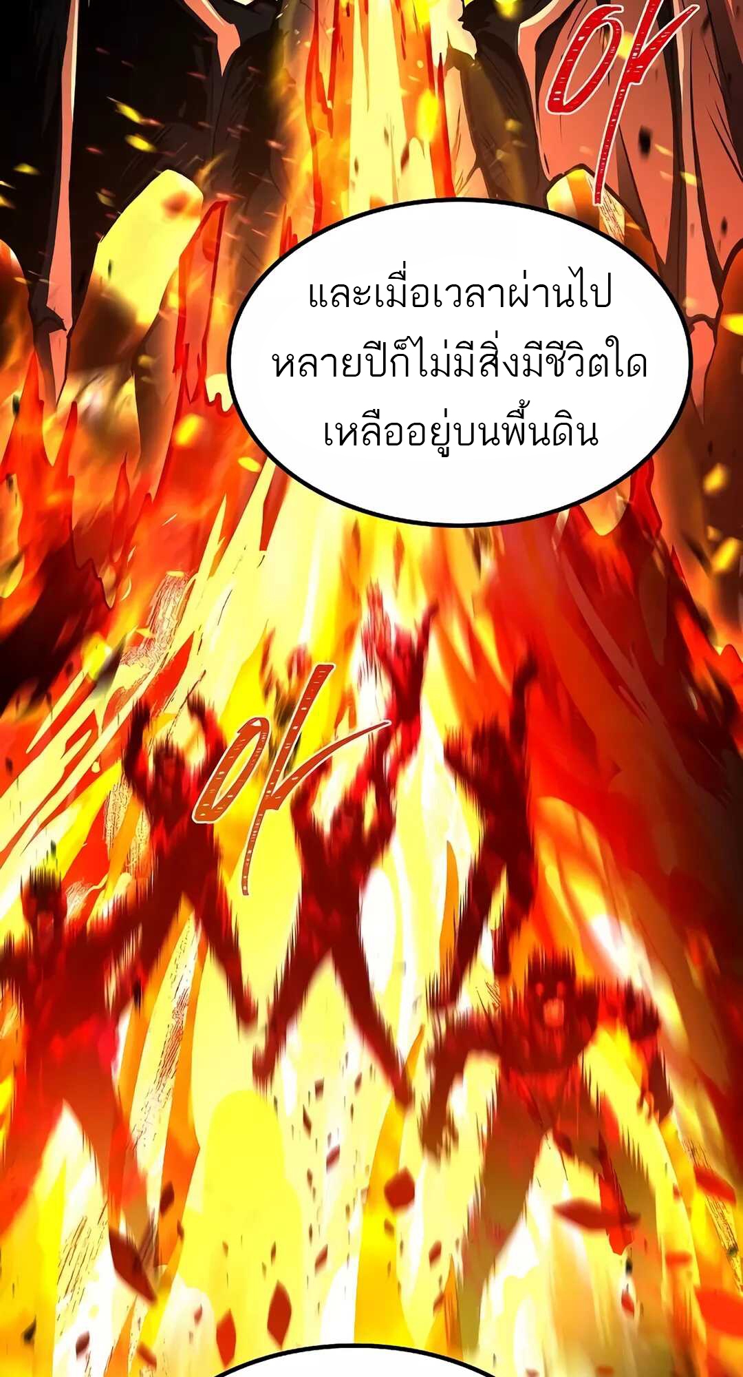 A Wizard’s Restaurant ตอนที่ 65 page 84