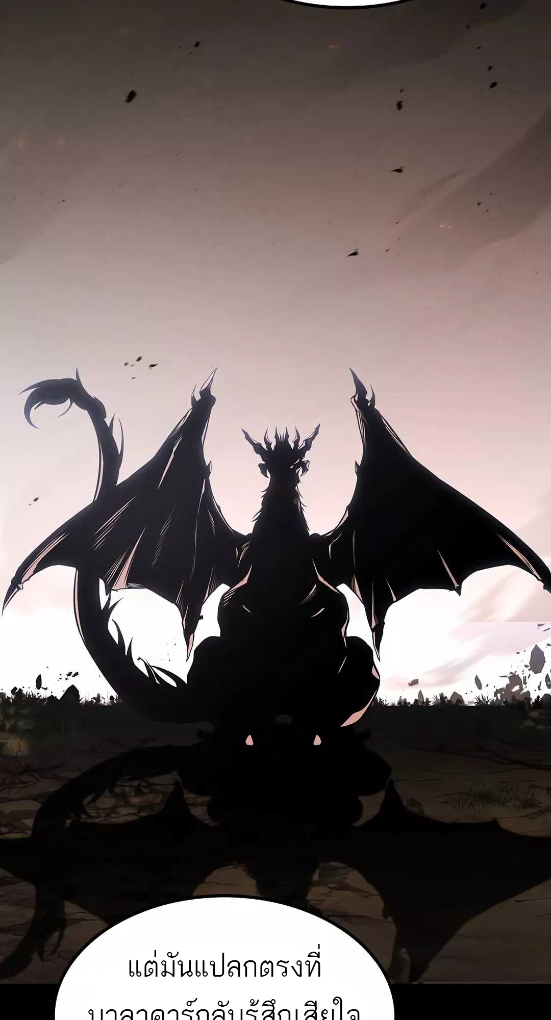 A Wizard’s Restaurant ตอนที่ 65 page 86