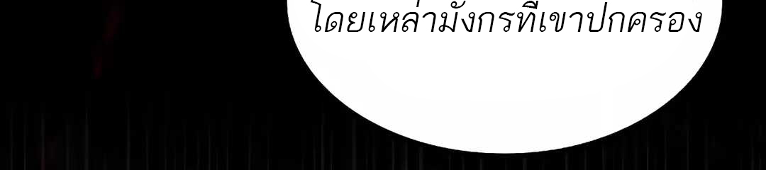 A Wizard’s Restaurant ตอนที่ 65 page 92