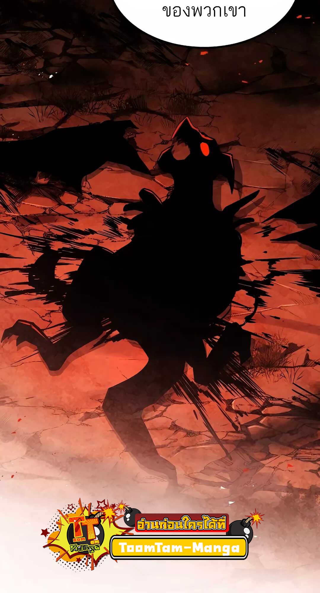 A Wizard’s Restaurant ตอนที่ 65 page 95