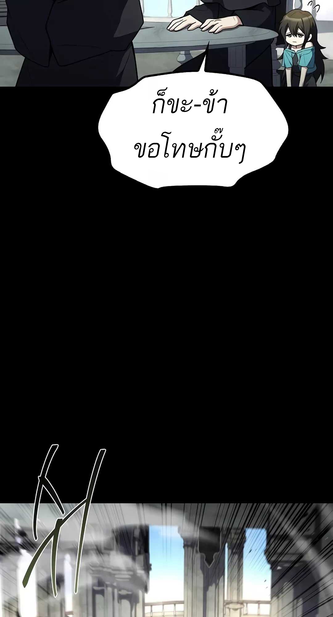 A Wizard’s Restaurant ตอนที่ 65 page 114