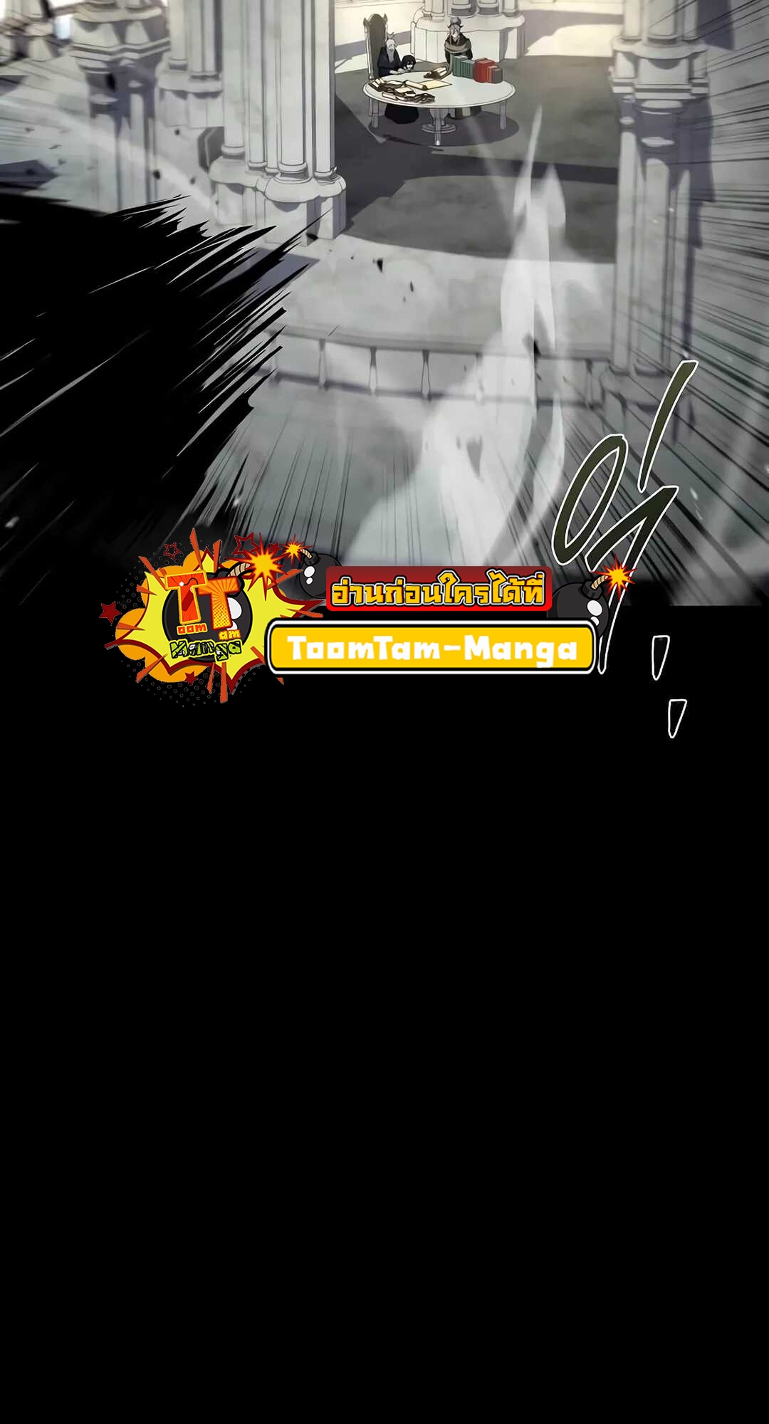 A Wizard’s Restaurant ตอนที่ 65 page 115