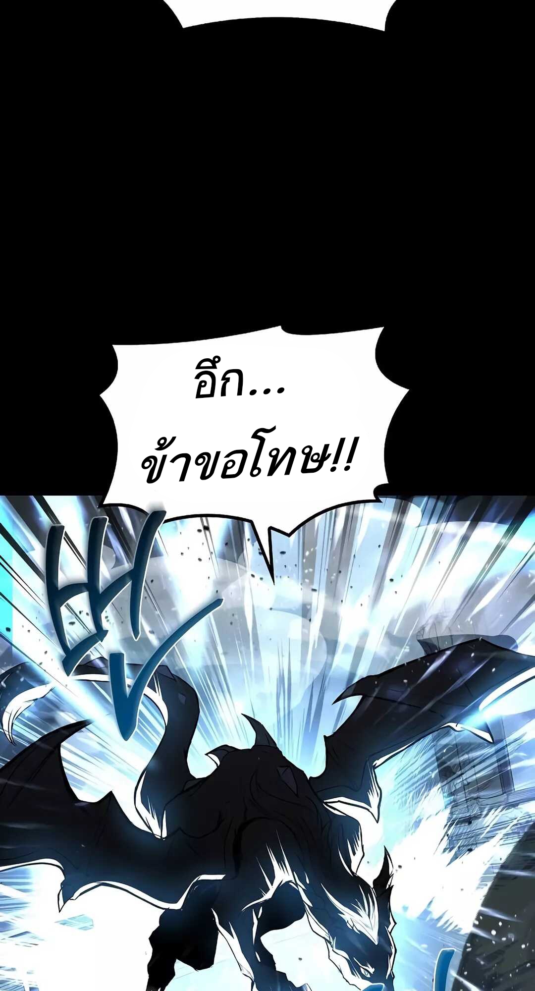 A Wizard’s Restaurant ตอนที่ 65 page 119