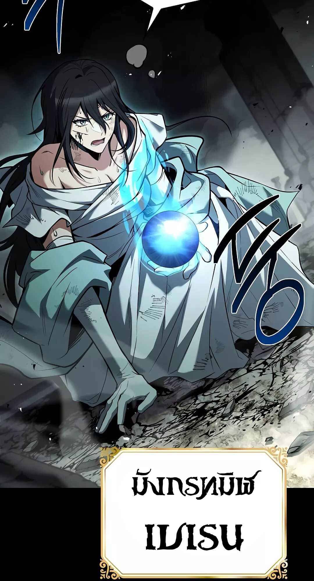 A Wizard’s Restaurant ตอนที่ 65 page 122