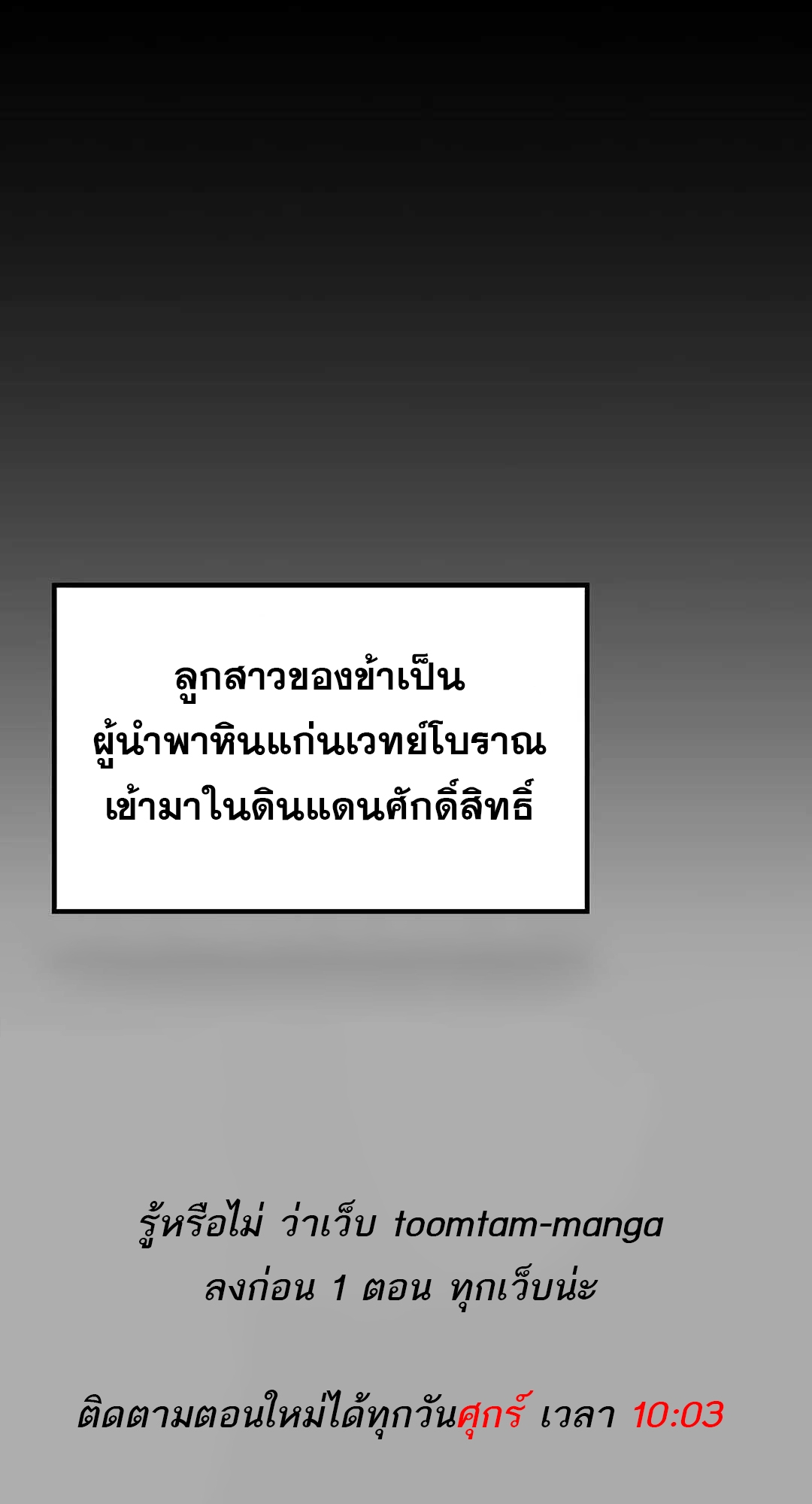 A Wizard’s Restaurant ตอนที่ 65 page 123