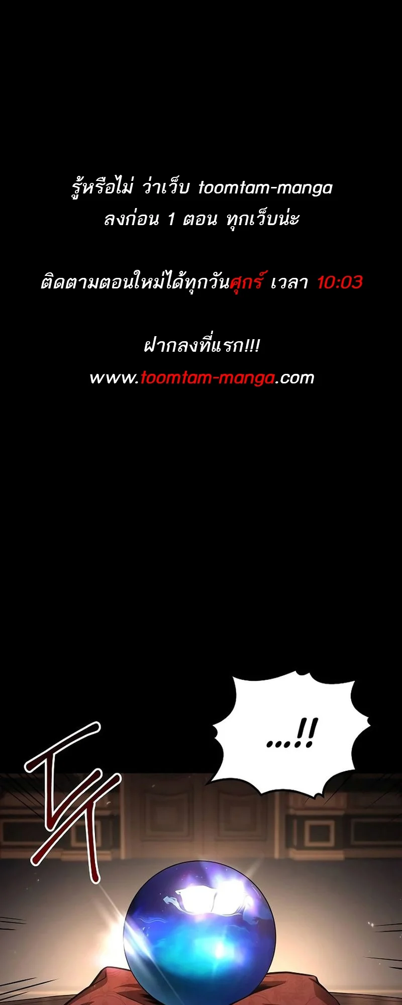 A Wizard’s Restaurant ตอนที่ 66 page 0