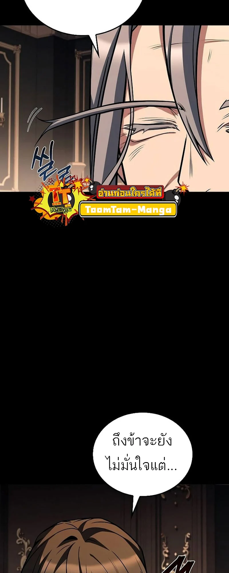 A Wizard’s Restaurant ตอนที่ 66 page 5