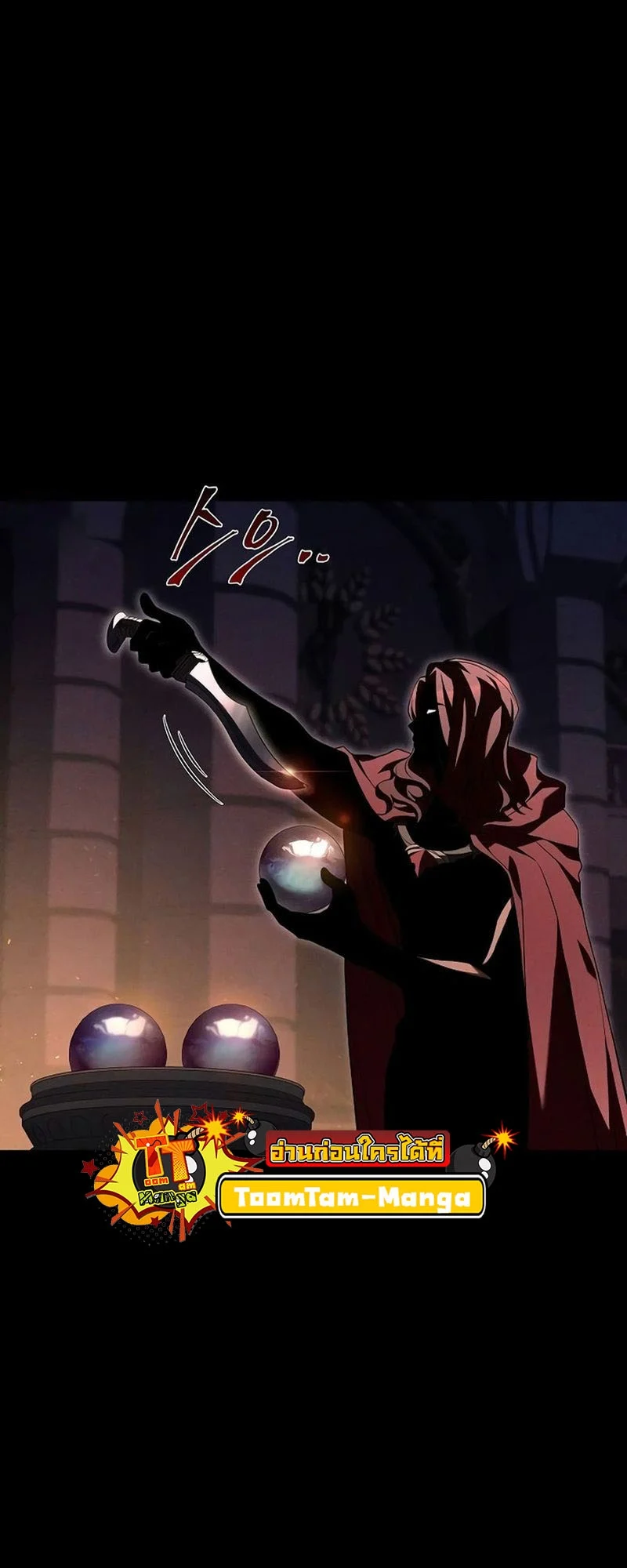 A Wizard’s Restaurant ตอนที่ 66 page 9