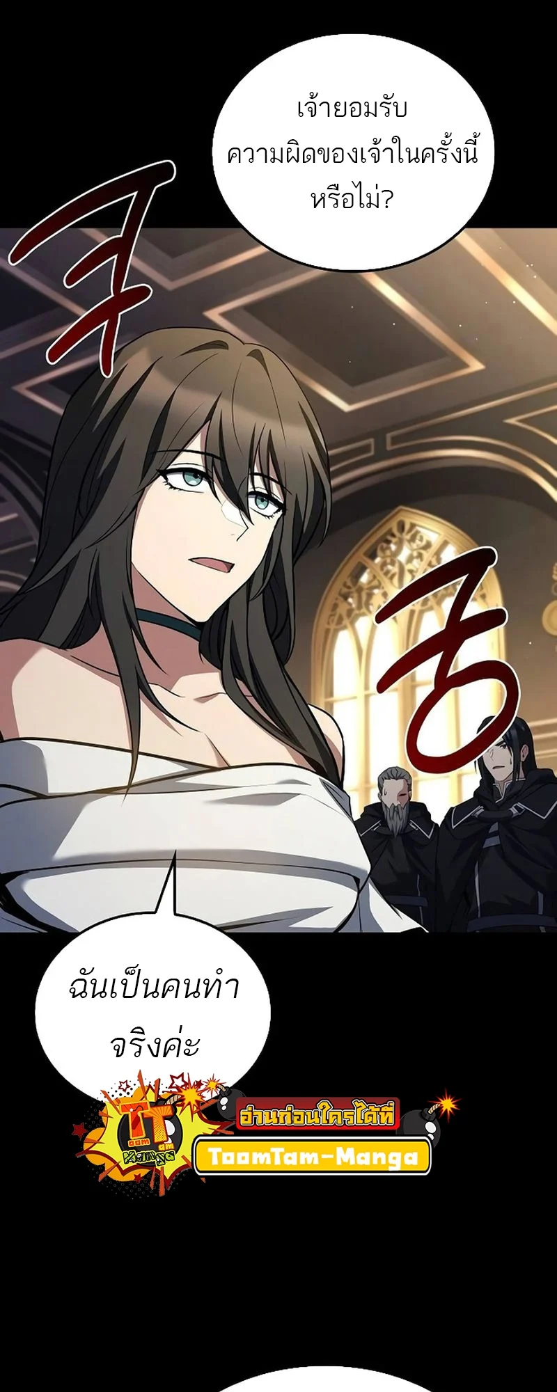 A Wizard’s Restaurant ตอนที่ 66 page 24