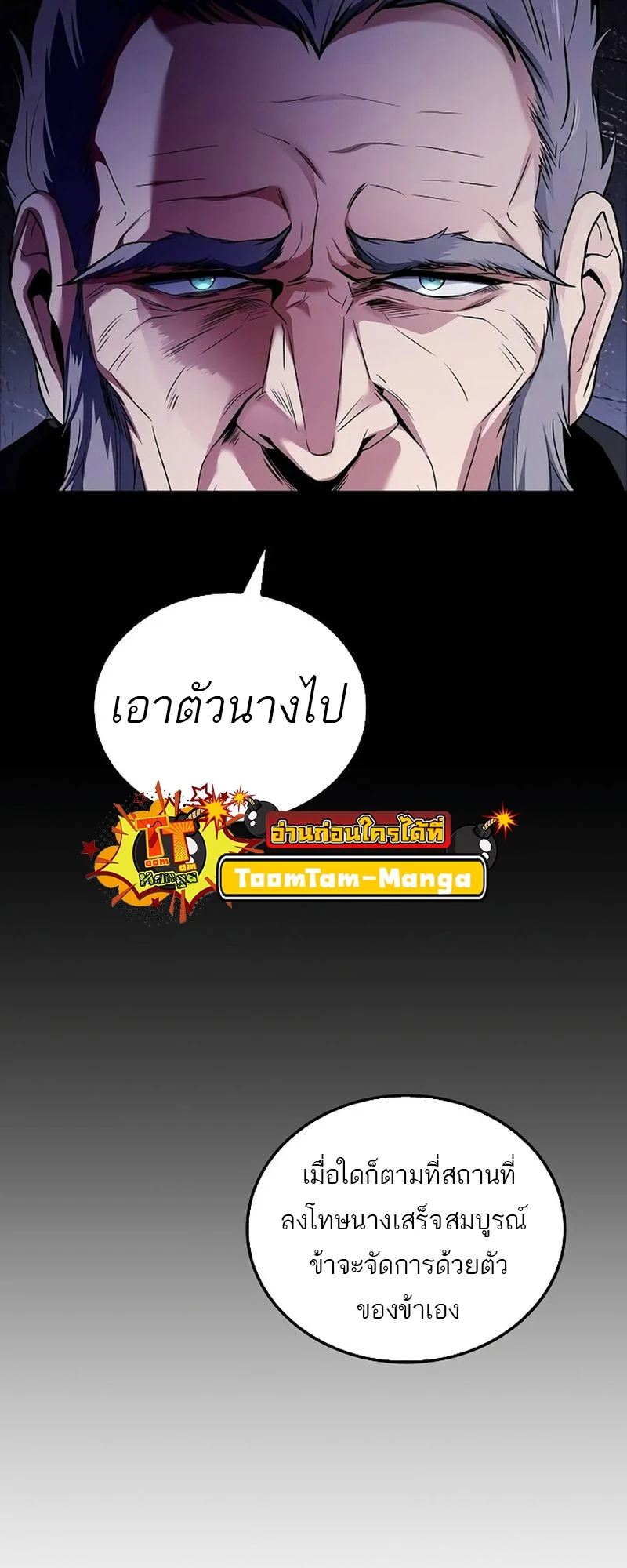 A Wizard’s Restaurant ตอนที่ 66 page 28