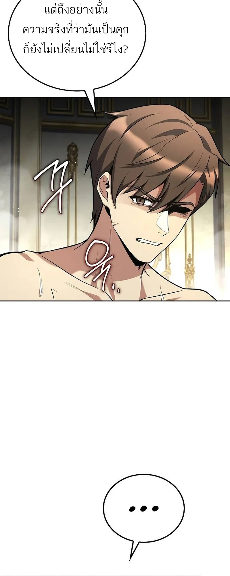 A Wizard’s Restaurant ตอนที่ 66 page 33