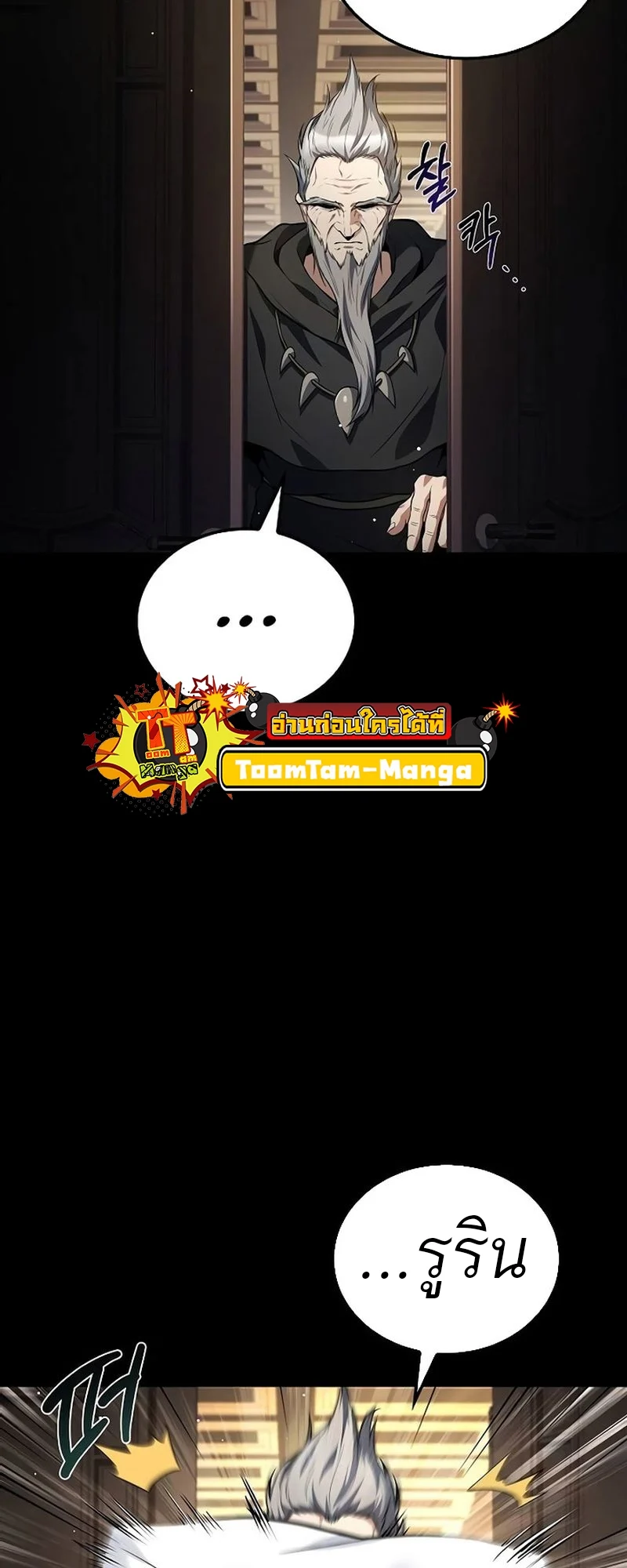 A Wizard’s Restaurant ตอนที่ 66 page 40