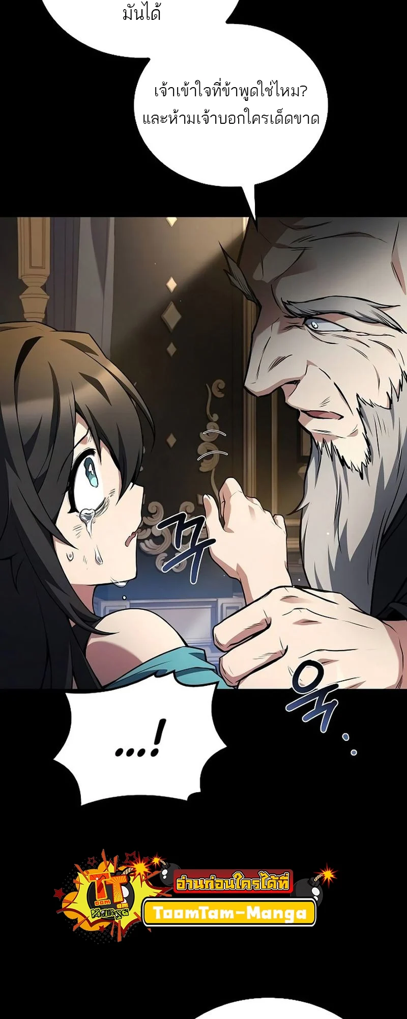 A Wizard’s Restaurant ตอนที่ 66 page 44