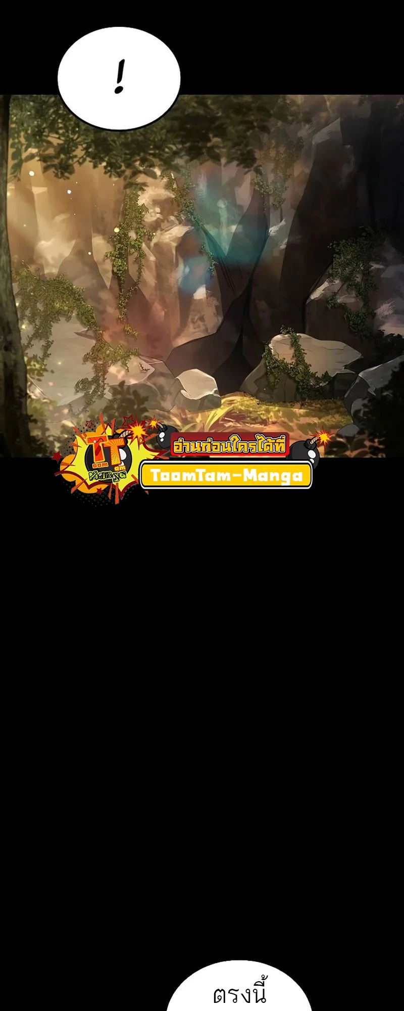 A Wizard’s Restaurant ตอนที่ 66 page 48