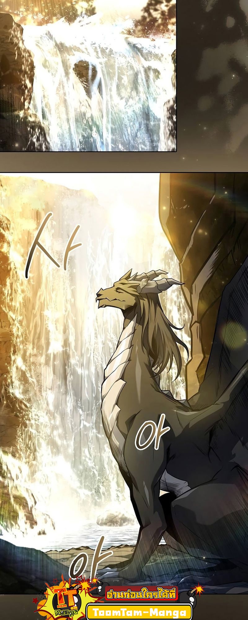 A Wizard’s Restaurant ตอนที่ 66 page 52