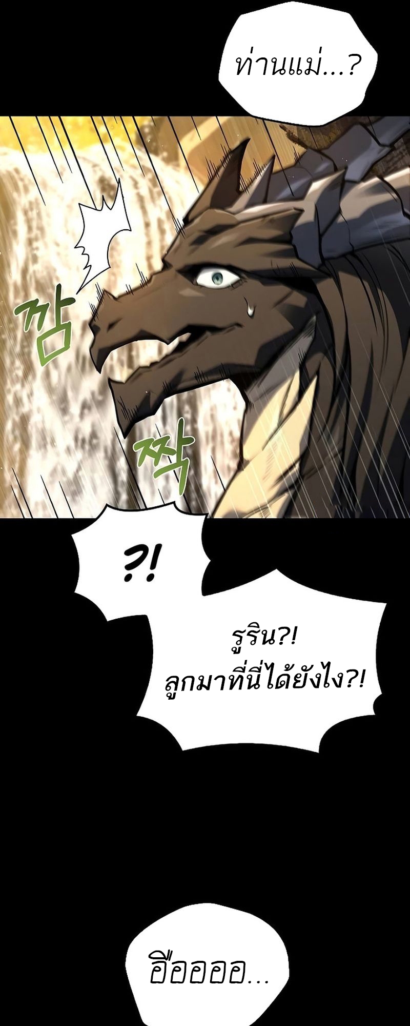 A Wizard’s Restaurant ตอนที่ 66 page 55