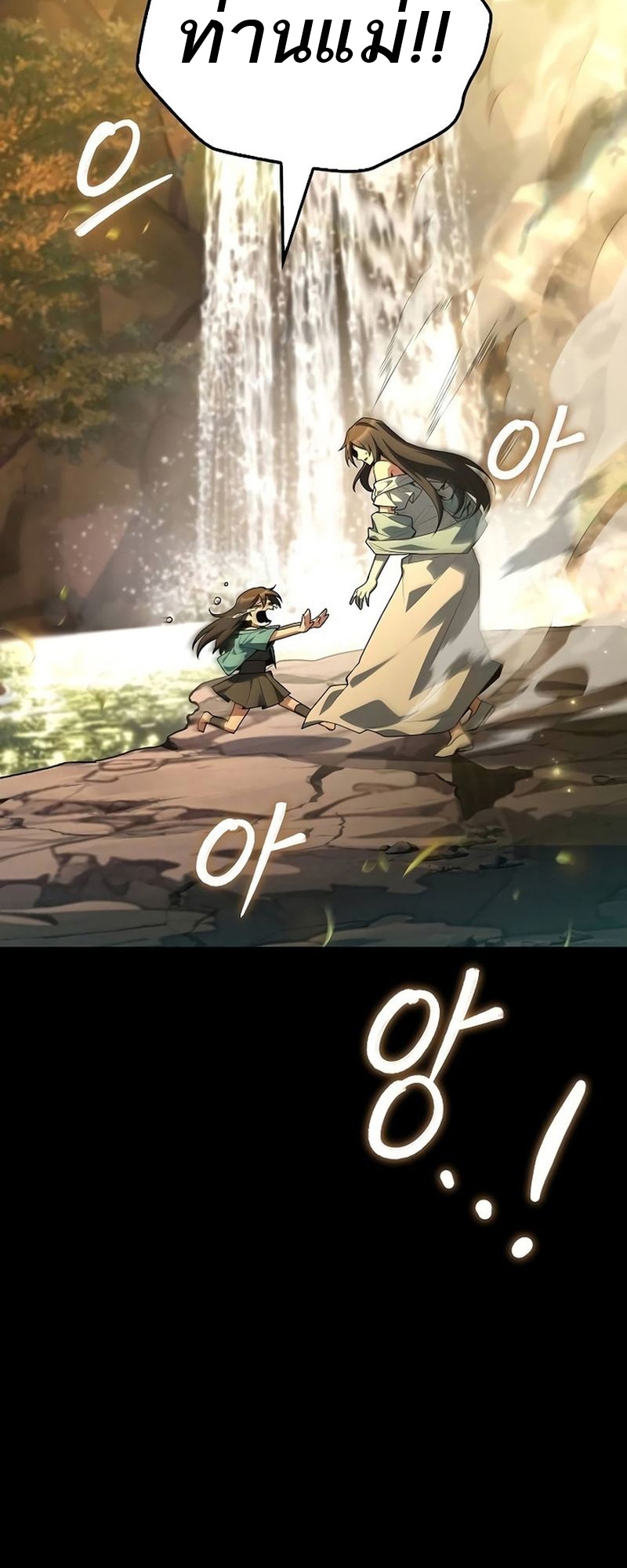 A Wizard’s Restaurant ตอนที่ 66 page 57