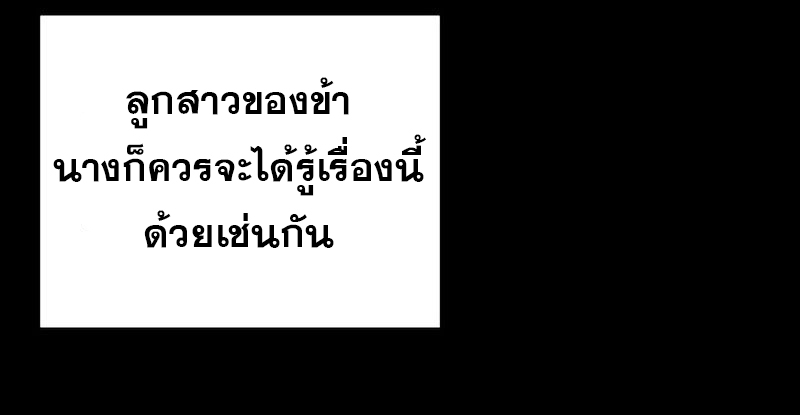 A Wizard’s Restaurant ตอนที่ 66 page 58