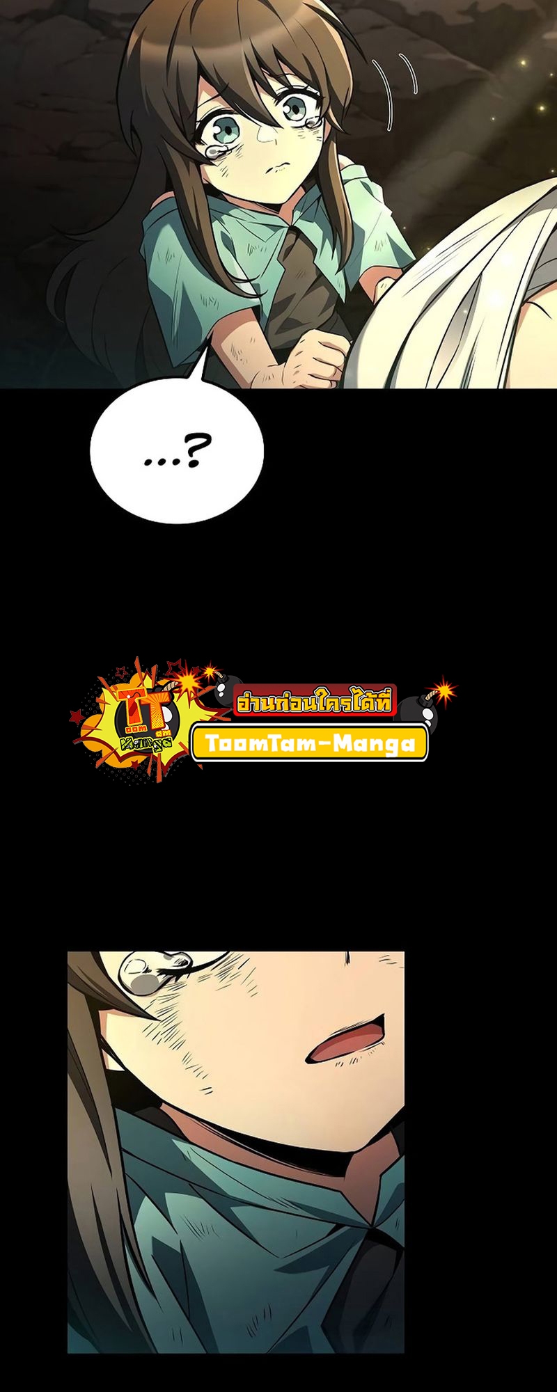 A Wizard’s Restaurant ตอนที่ 66 page 60