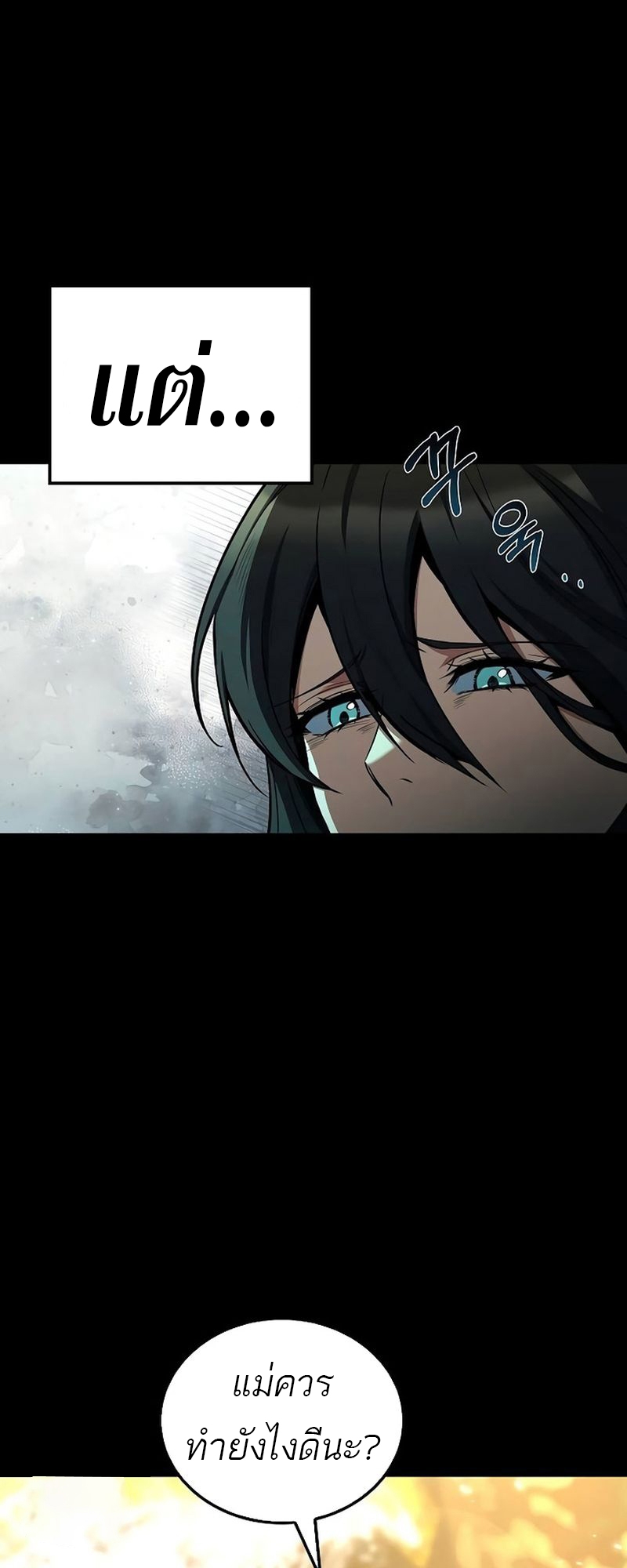 A Wizard’s Restaurant ตอนที่ 66 page 61