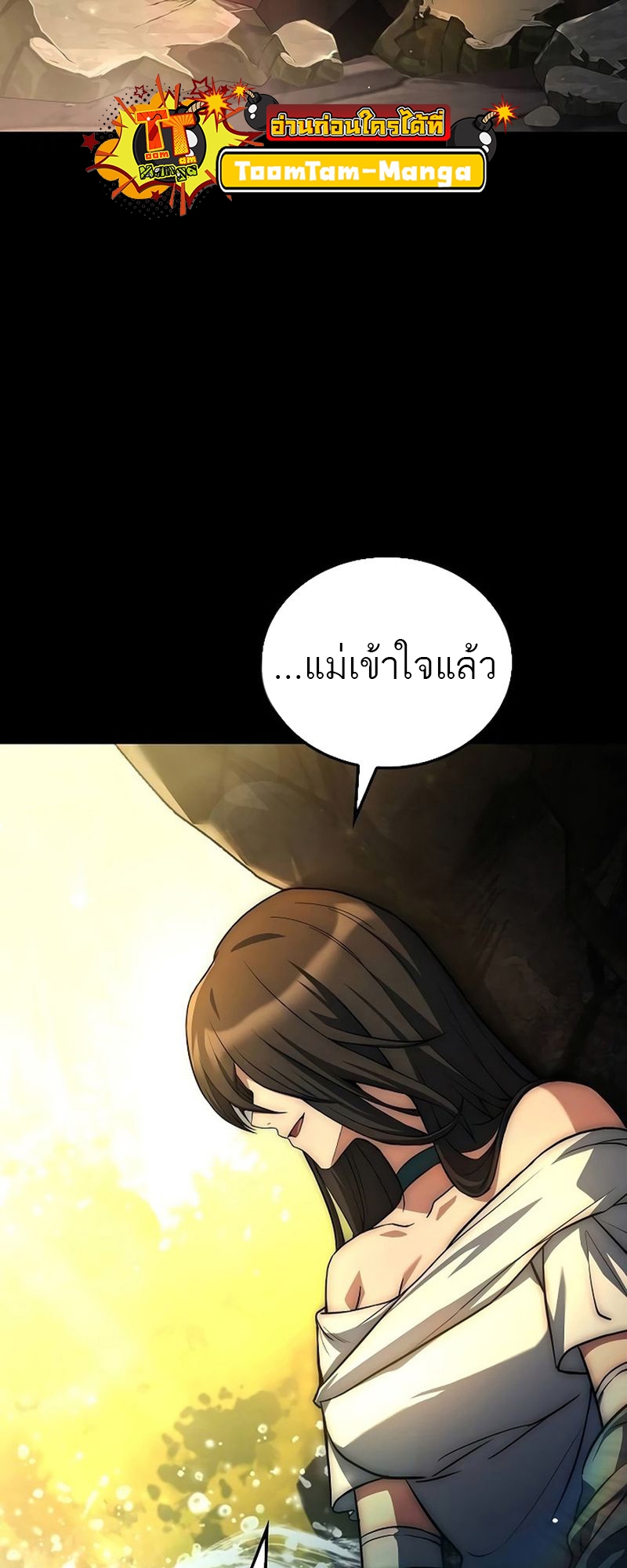 A Wizard’s Restaurant ตอนที่ 66 page 69