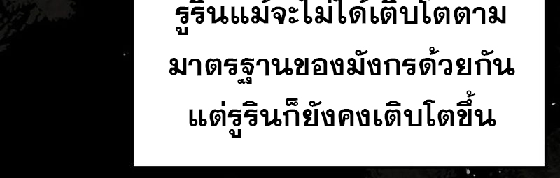 A Wizard’s Restaurant ตอนที่ 66 page 74