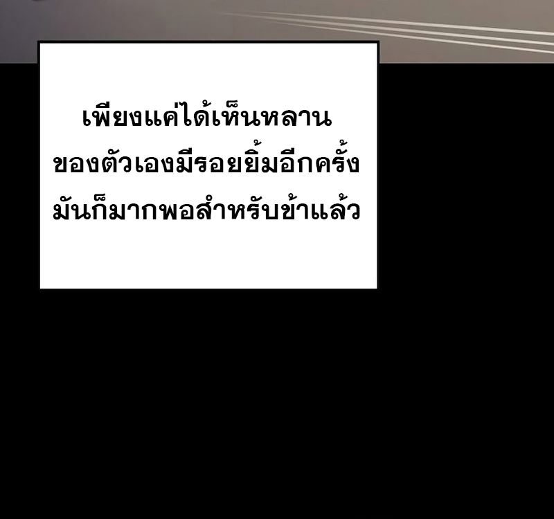 A Wizard’s Restaurant ตอนที่ 66 page 78