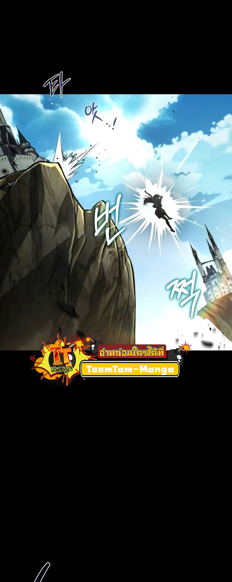 A Wizard’s Restaurant ตอนที่ 66 page 80