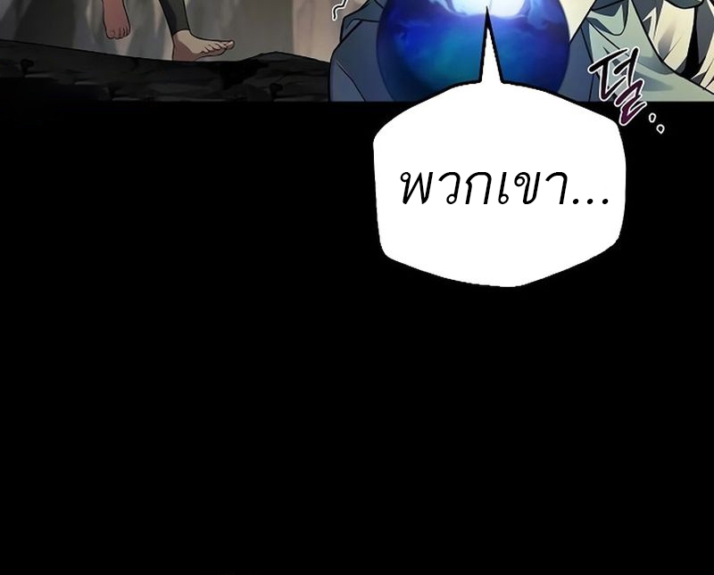 A Wizard’s Restaurant ตอนที่ 66 page 86