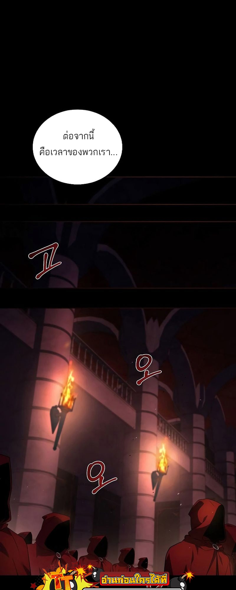 A Wizard’s Restaurant ตอนที่ 66 page 88