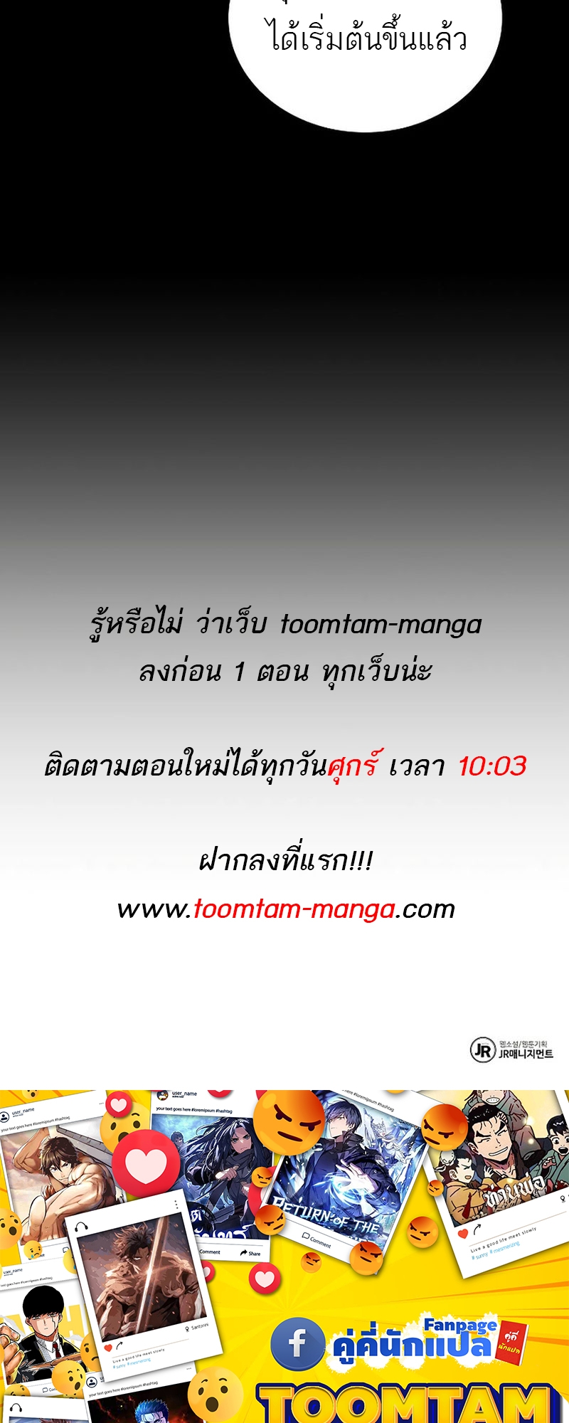 A Wizard’s Restaurant ตอนที่ 66 page 92