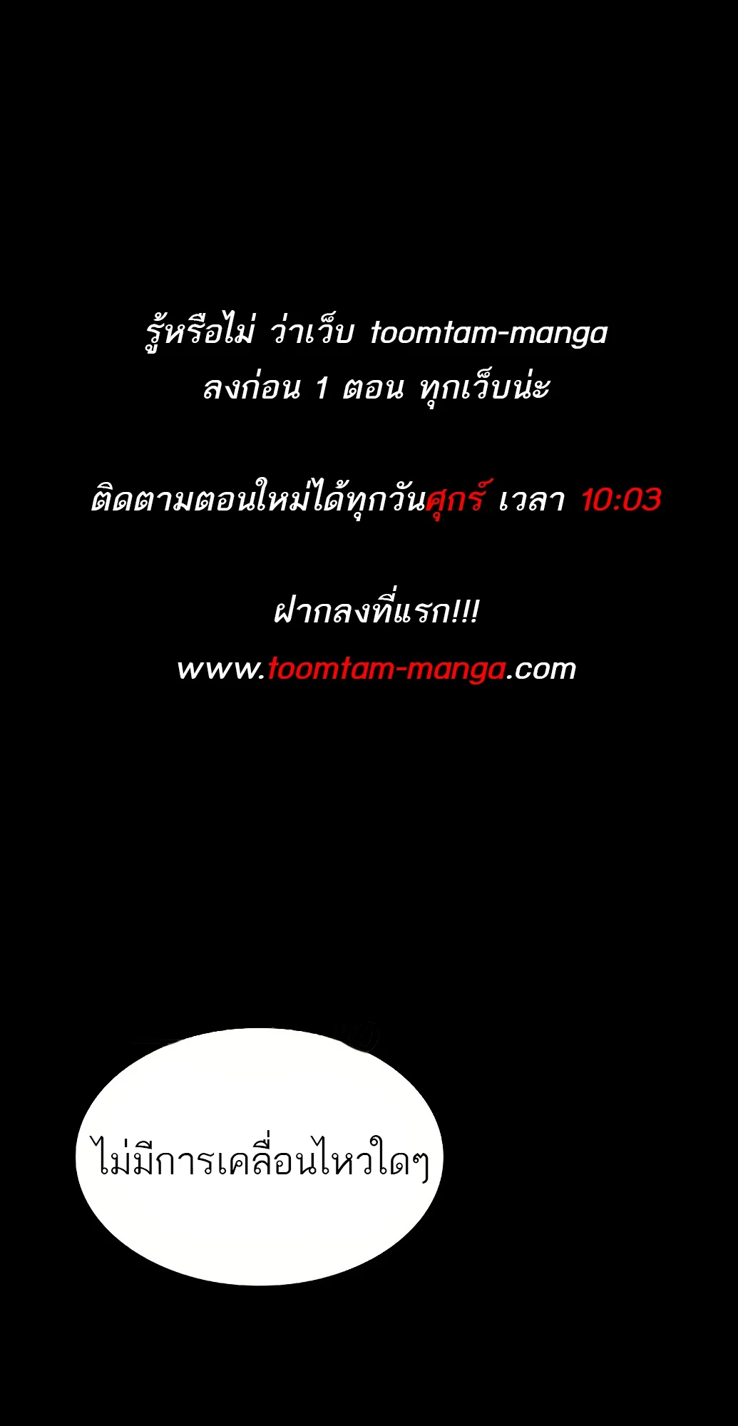 A Wizard’s Restaurant ตอนที่ 67 page 0